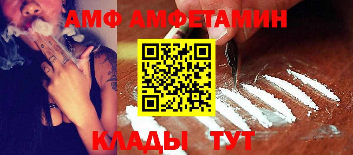 АМФ 97% Сухой Лог