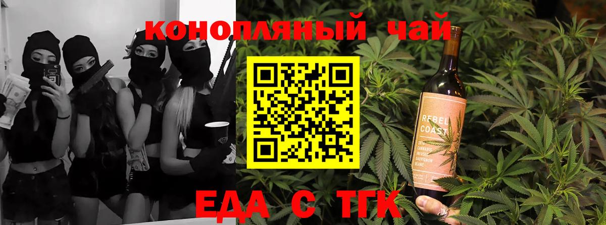 Сухой Лог  Canna-Cookies конопля  Вход с VPN 