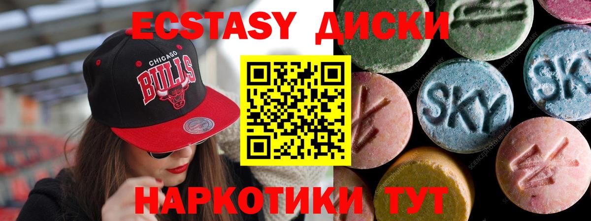 Ecstasy VHQ  как найти   Сухой Лог  Вход с VPN  ЭКСТАЗИ 