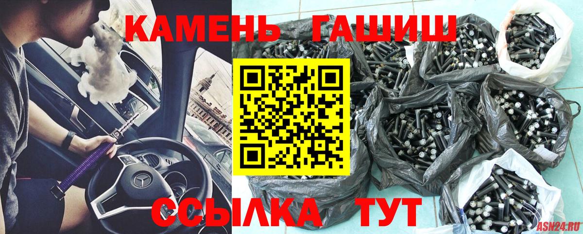ГАШИШ ice o lator Сухой Лог