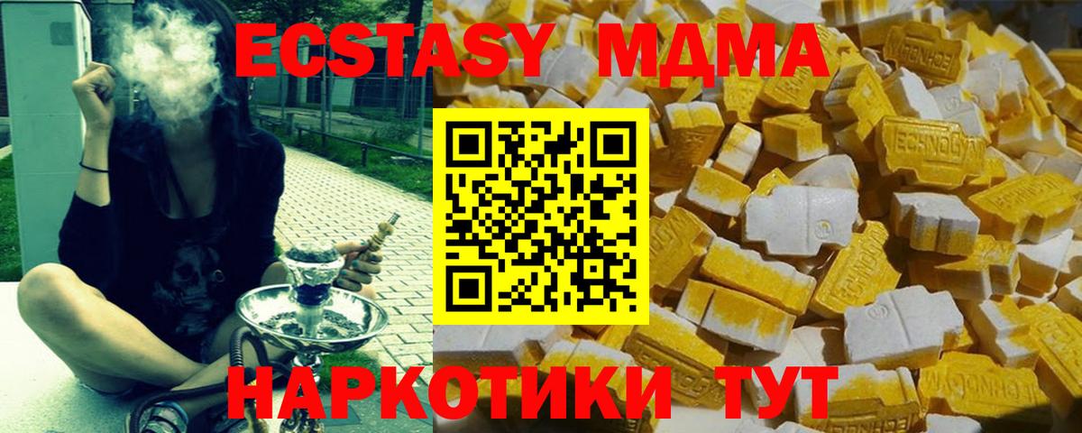 MDMA crystal Сухой Лог