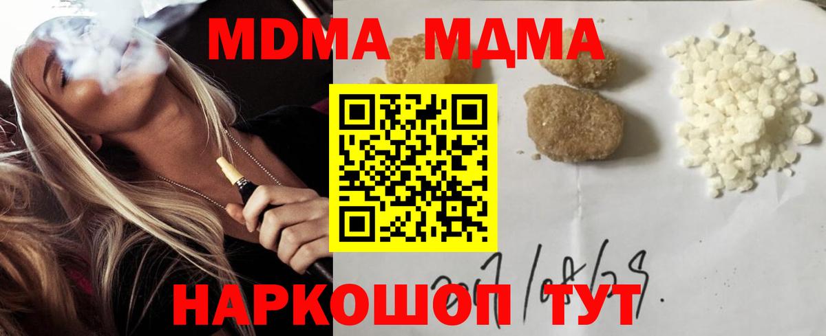 МДМА  МДМА VHQ  MDMA crystal  Вход с VPN  Сухой Лог 