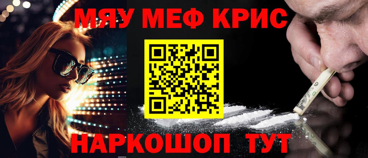 Мефедрон мука Сухой Лог