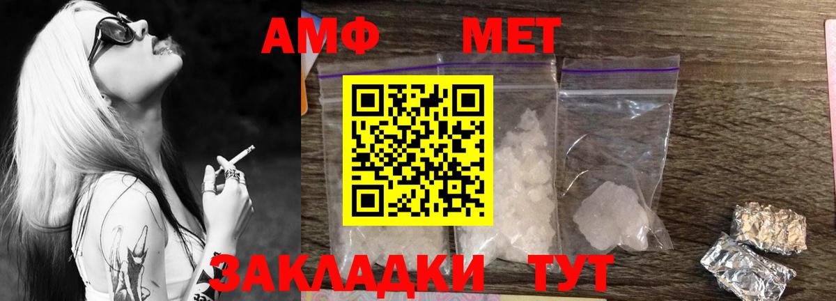 МЕТАМФЕТАМИН Декстрометамфетамин 99.9% Сухой Лог