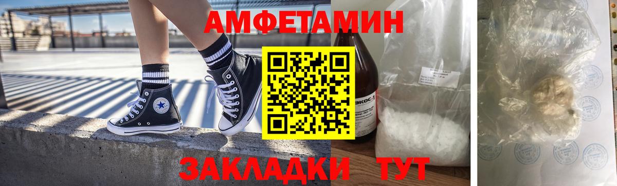 МЕТАМФЕТАМИН кристалл  Вход с VPN  Сухой Лог 