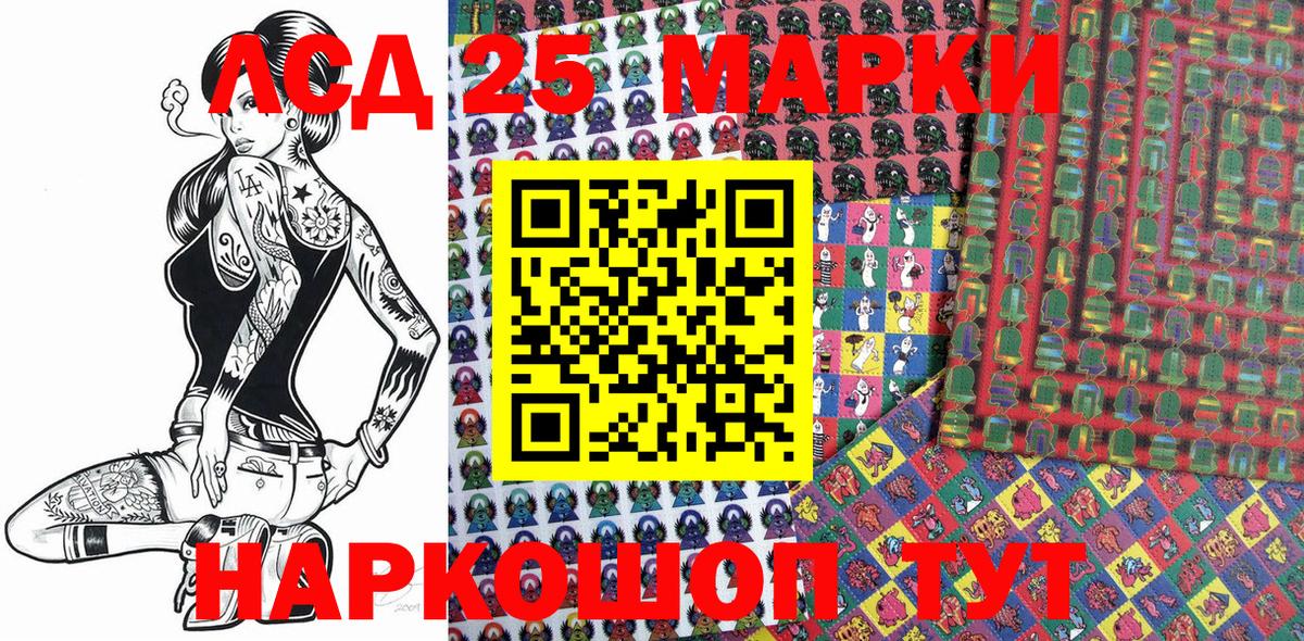 Марки 25I-NBOMe 1,8мг Сухой Лог